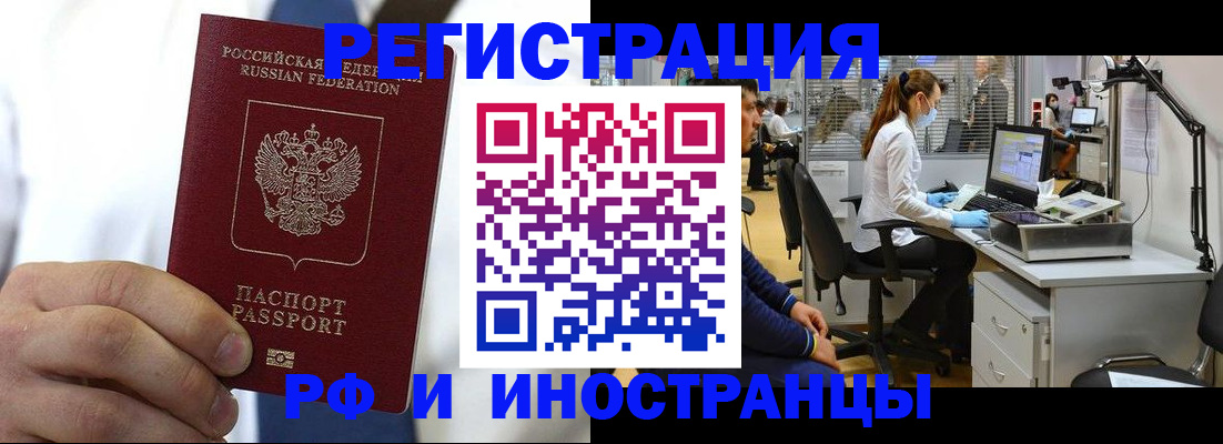 прописка штамп в Топках