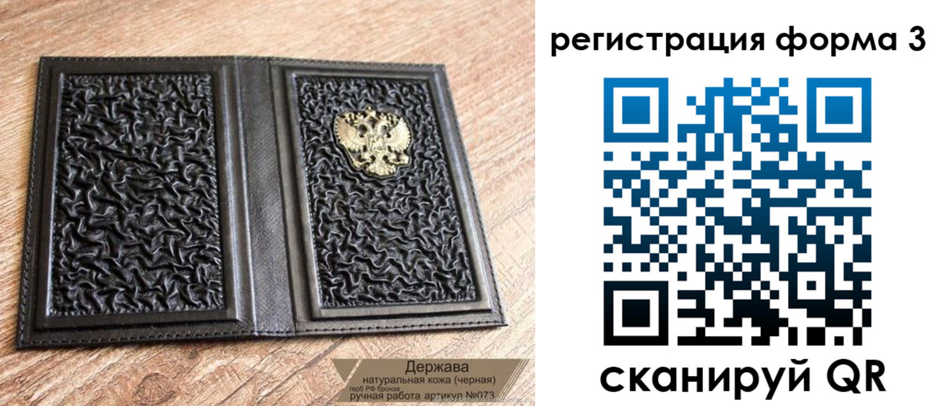 временная регистрация для школы в Топках