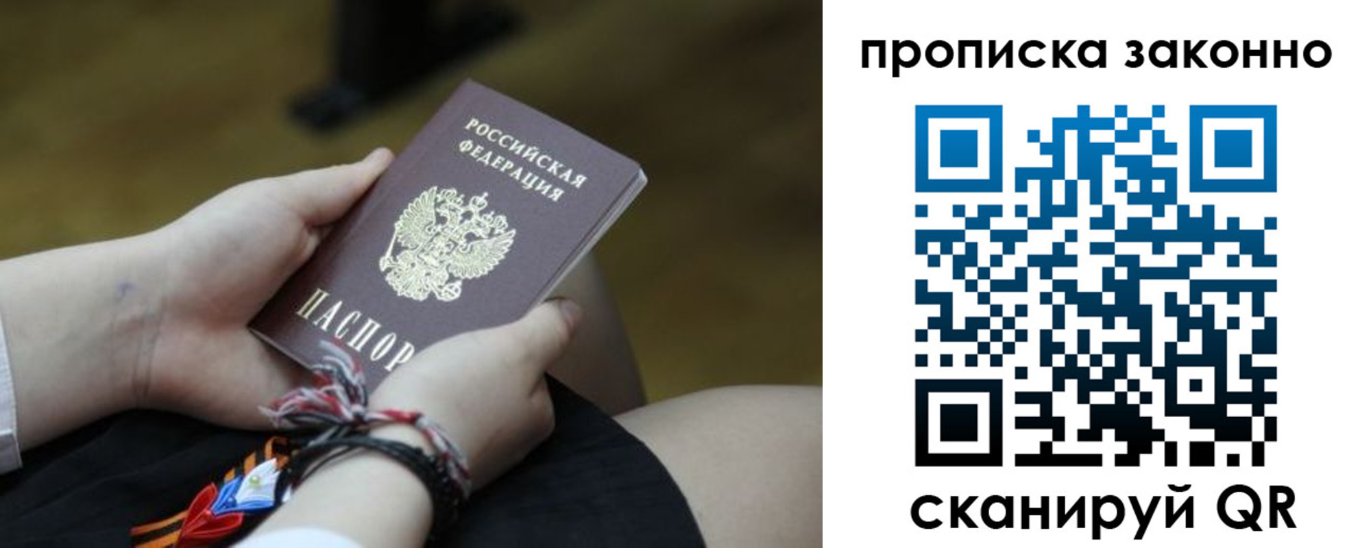 регистрация для школы в Топках