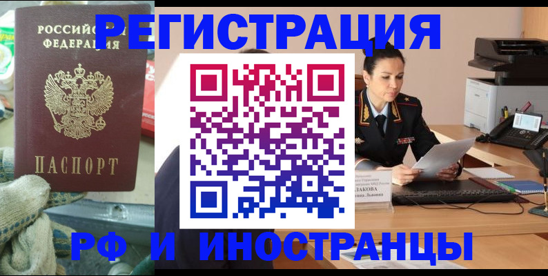 временная регистрация госуслуги в Топках