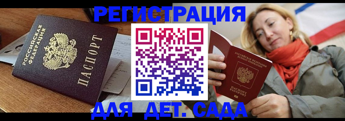 временная регистрация поиск в Топках
