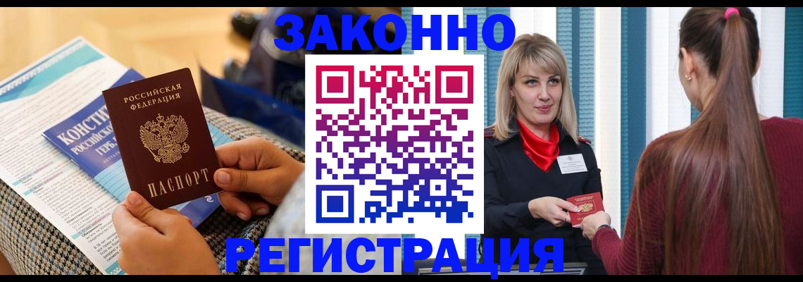 прописка для военкомата в Топках